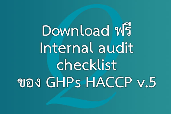 Download ฟรี กับ Internal audit checklist ของ GHPs HACCP v.5 | EQA Thailand