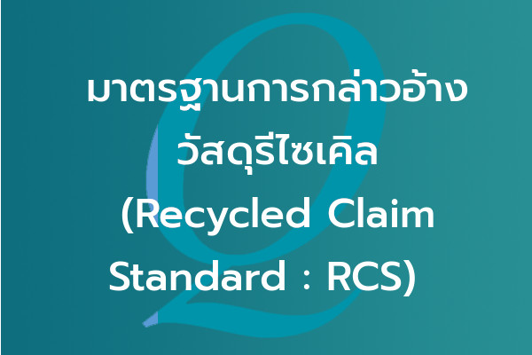 ทำความเข้าใจ ESG: มิติสิ่งแวดล้อม สังคม และธรรมาภิบาล เพื่อการเติบโตอย่างยั่งยืน | EQA Thailand