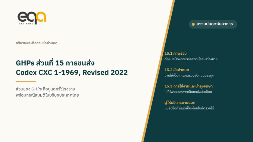 ภาพปกบทความ