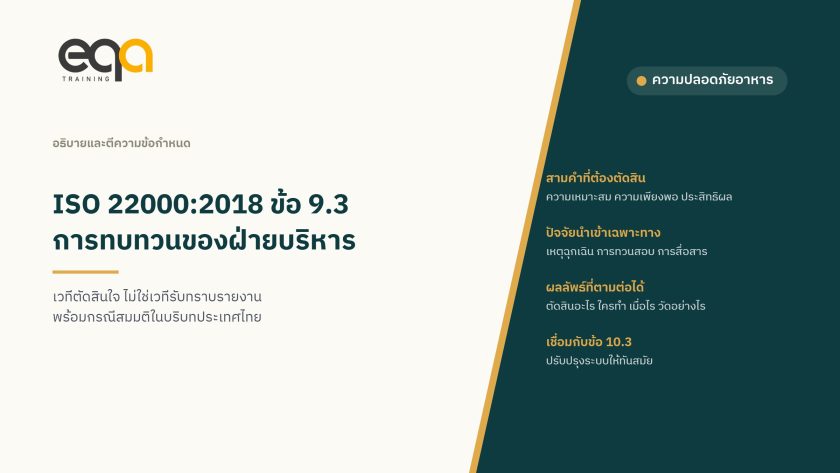 ภาพปกบทความ