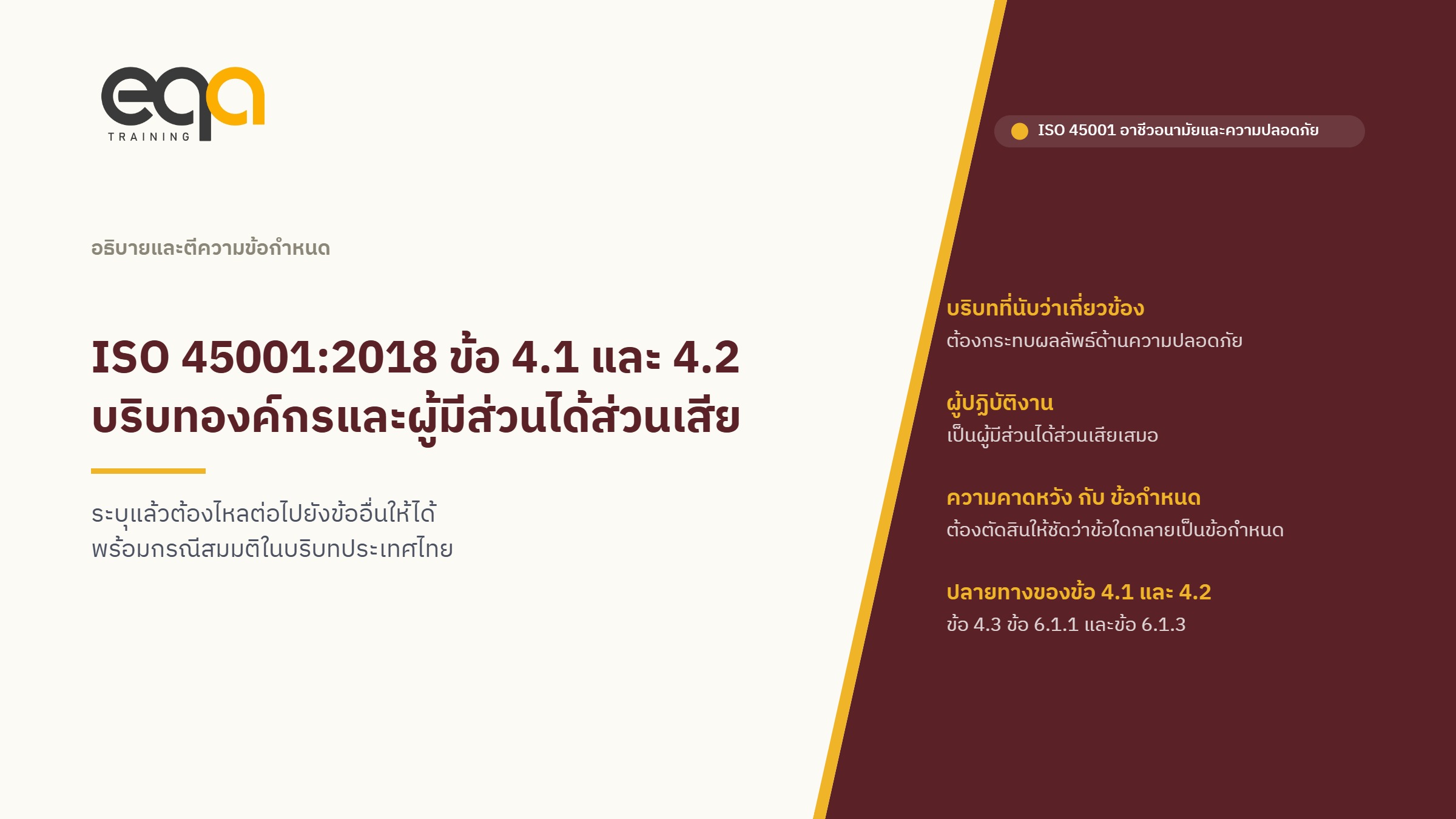 ภาพปกบทความ