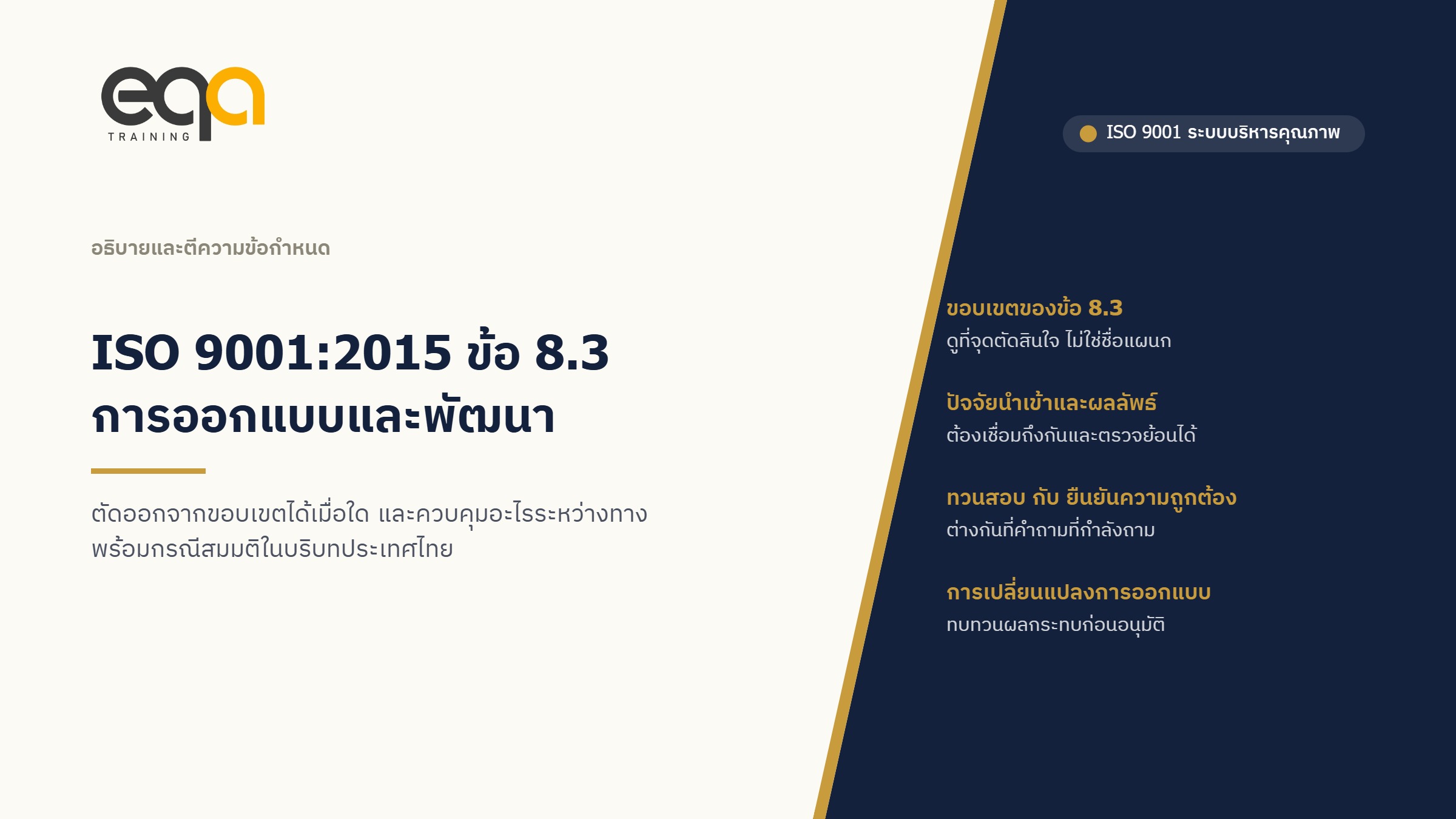 ภาพปกบทความ